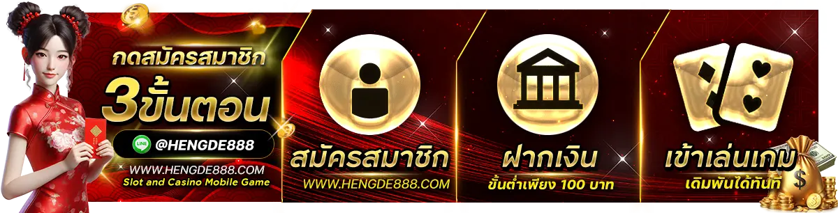 Hengde888